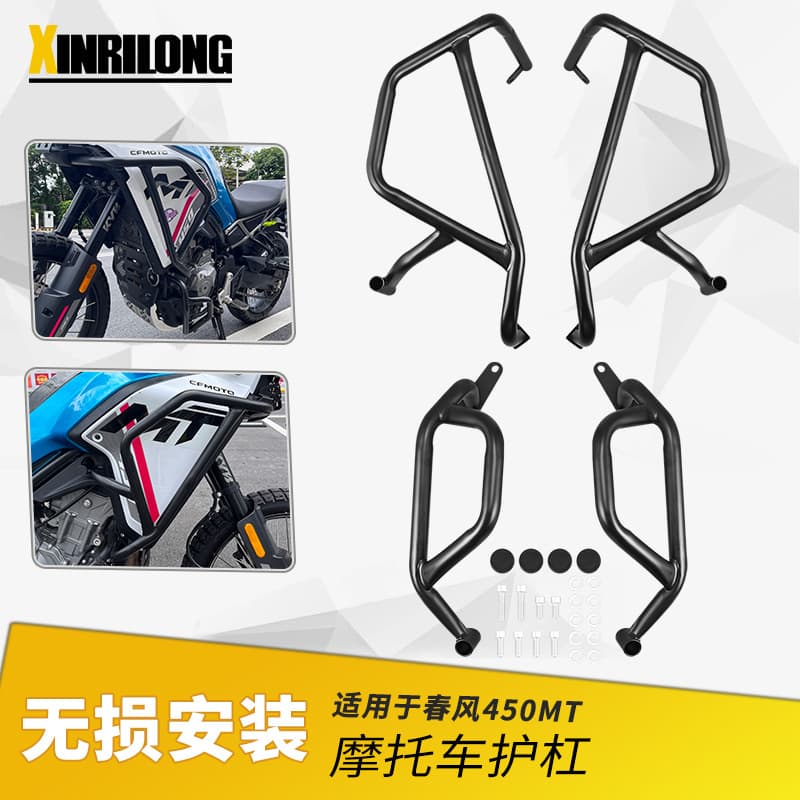 Metal crash bar for CFMOTO 450MT motorcycle modification, upper and lower body protection bars