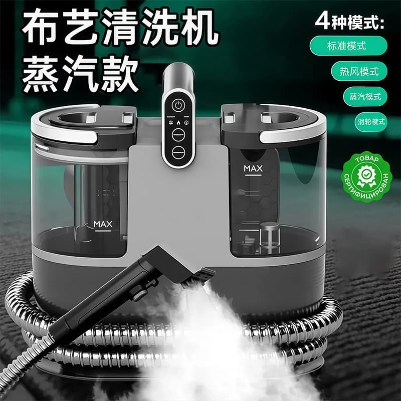 Cross-border High-Temperature Steam Sterilizing Fabric Cleaning Machine, Wired High Suction Multi-functional for Carpets, Curtains, and Sofas