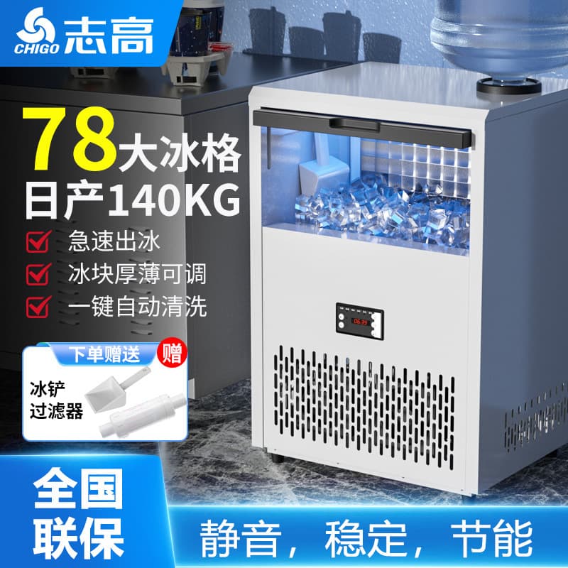 Chigo Commercial Ice Maker, Small Automatic Full-Automatic for Milk Tea Shops, Coffee Bars, Bars, Large Capacity Square Ice Cube Machine