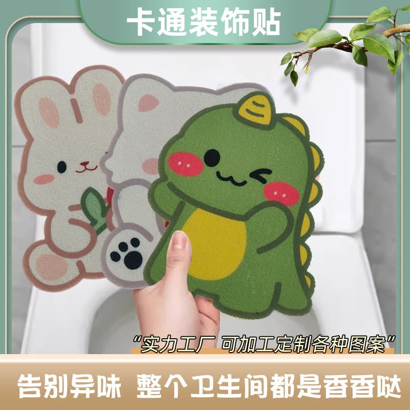 Home aromatherapy long-lasting bathroom toilet deodorizing stickers for odor removal, fragrance retention, self-adhesive decoration, waterproof, and odor elimination.