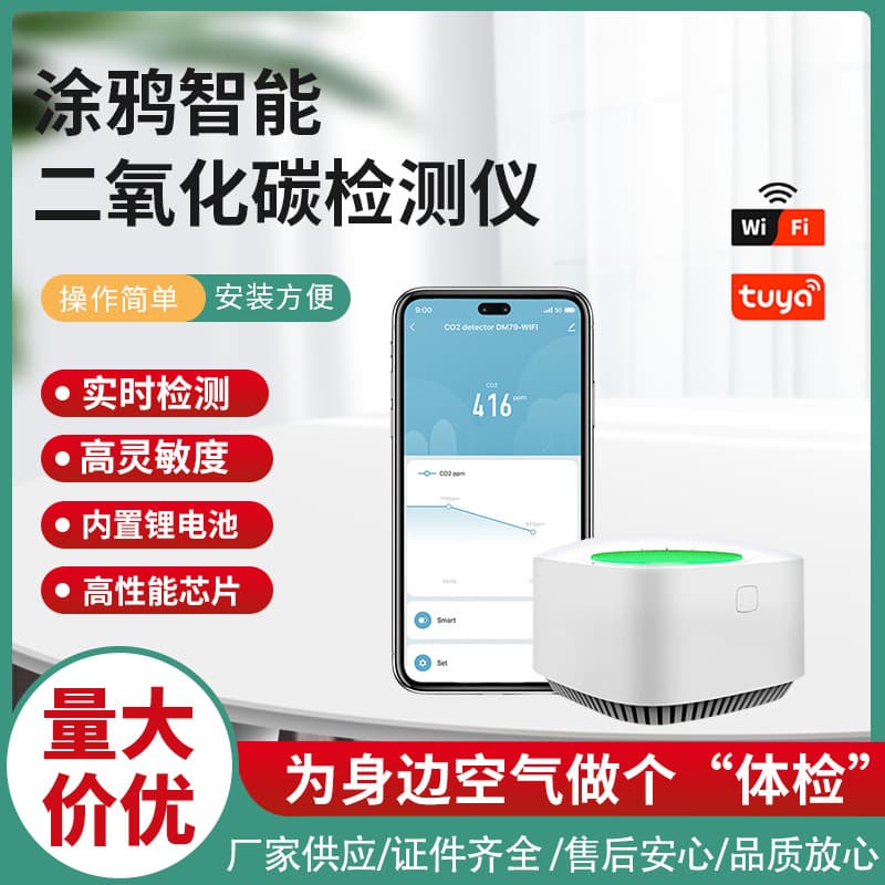 New Factory Wholesale Carbon Dioxide Detector CO2 Concentration Detection Cross-border Direct Supply to Japan, North America, Europe