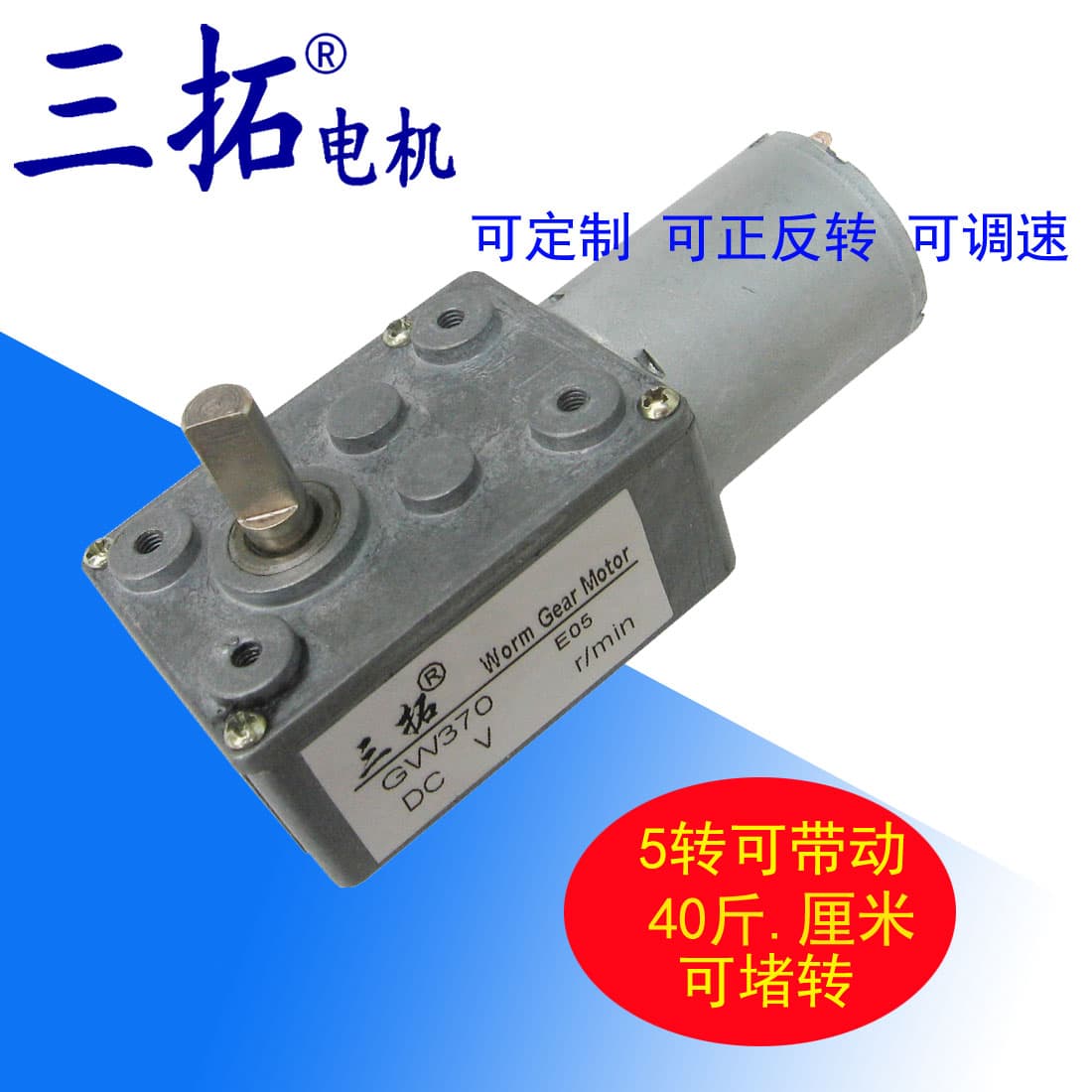 Santop Motor GW370 12V/24V worm gear reducer DC motor with Hall encoder