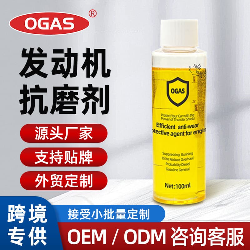 Custom Automotive Engine Anti-wear Agent - Reduces Wear and Noise, Extends Lifespan, Automotive Maintenance Spray, Cross-border OEM