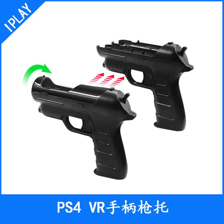 PS4 VR Controller Gun Stock Shooting Game Light Gun PSMOVE Game Gun with Motion Sensing 2-Pack