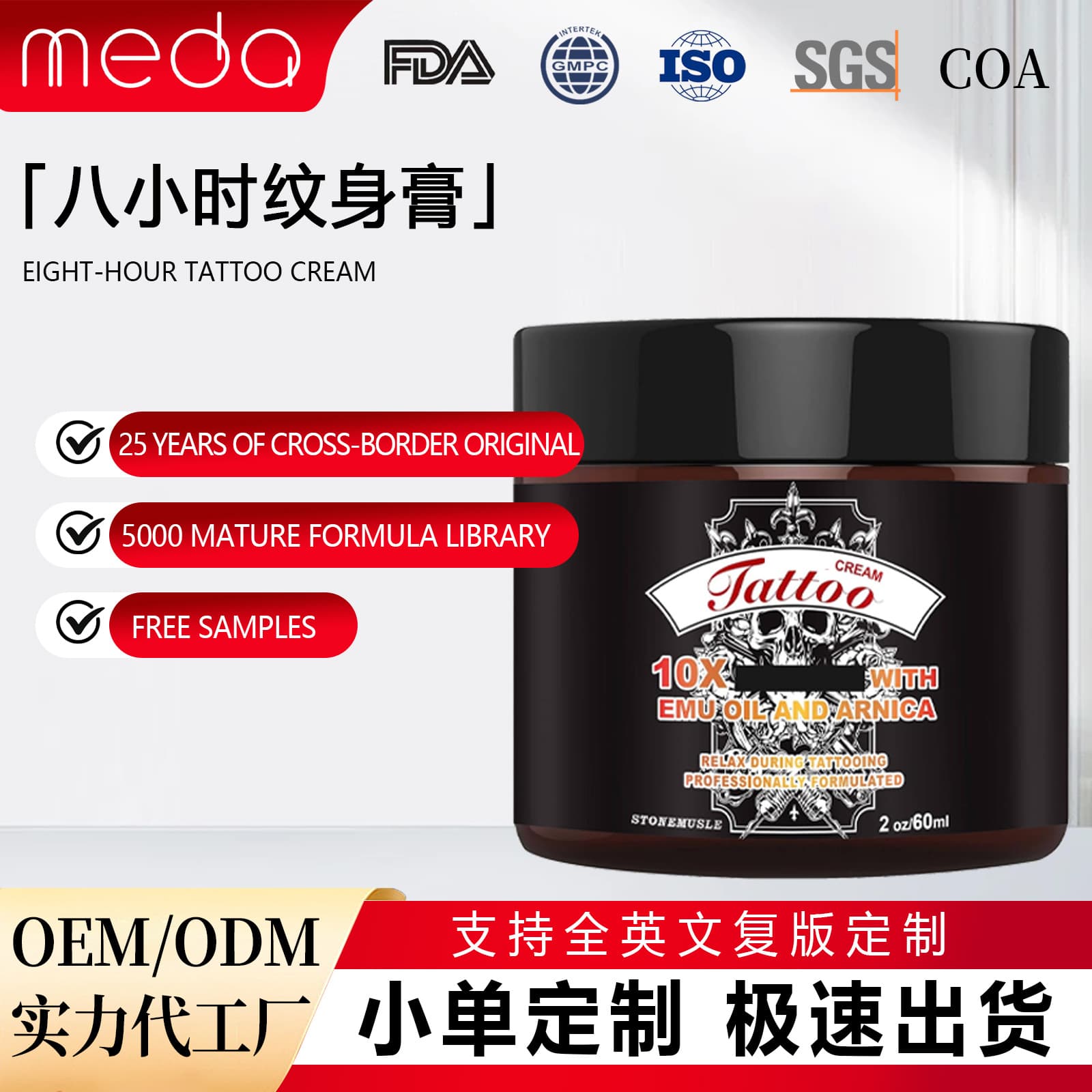 Cross-border 8-hour tattoo cream, color-transfer, moisturizing, color-enhancing, gentle on skin, tattoo and permanent makeup care cream.