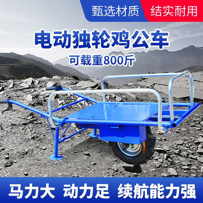 Electric Single-Wheel Barrow with Lithium Battery, 1500W Agricultural Mountain Crawler for Orchard Transport, Wholesale from Manufacturer