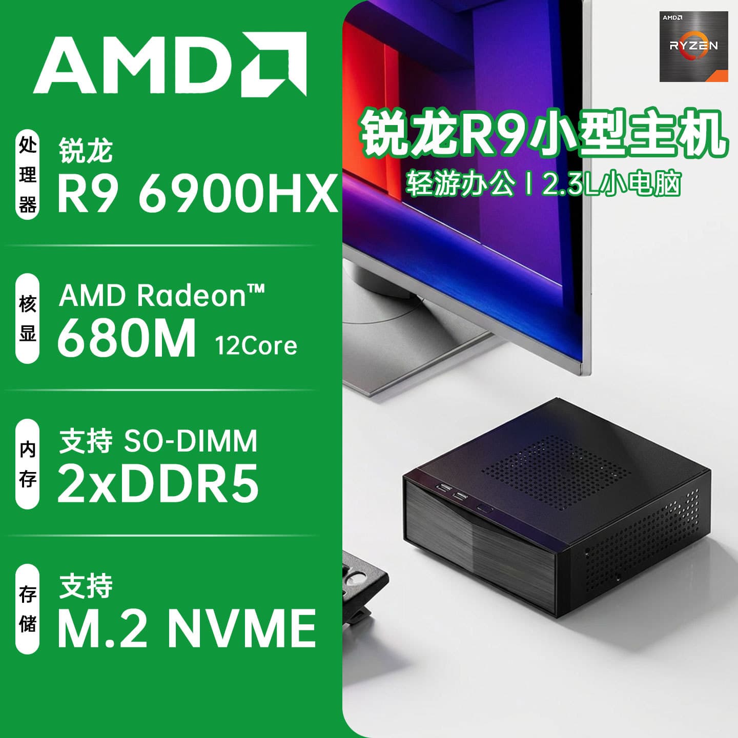 AMD Ryzen R9 6900HX/R5 6600H Mini PC Host DDR5 Gaming Office DIY Desktop