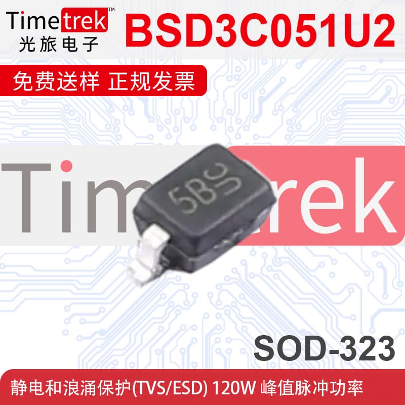 Electrostatic Discharge (ESD) Protection Device BSD3C051U2 SOD-323 Bidirectional
