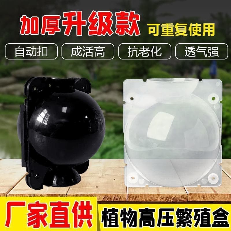 Plant Propagation Air Layering Pods, Grafting Rooting Box, Garden Tree High-Pressure Rooting Propagator