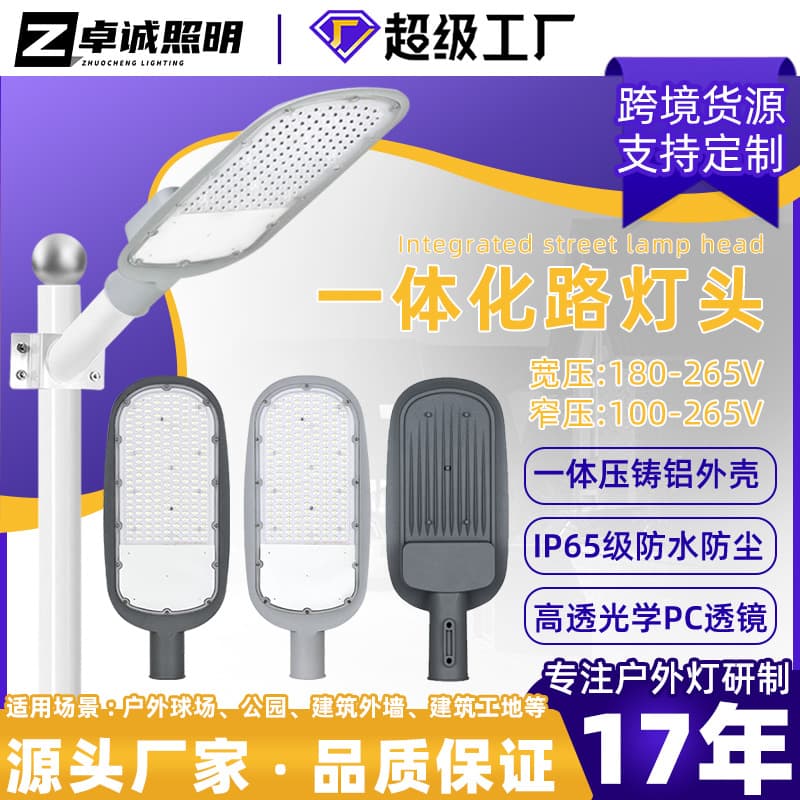 Outdoor LED Street Light Head High Pole Waterproof Garden Lamp for Community Square Playground Landscape Road Lighting IP65
