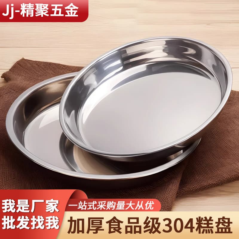 316 Stainless Steel Round Tray for Liangpi, Thousand-Layer Cake, Rice Noodle Roll, 304 Steamer Disk, Round Plate, Dish, Home Use