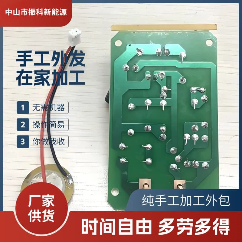 Outsourced SMT Patch Processing and Manual Assembly at Home with Factory Take-back