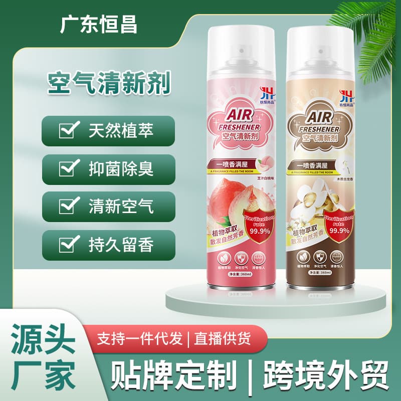 Air Freshener Wholesale for Hotels, Car Fragrance, Toilet Deodorizer, Deodorizing Spray for Home Use