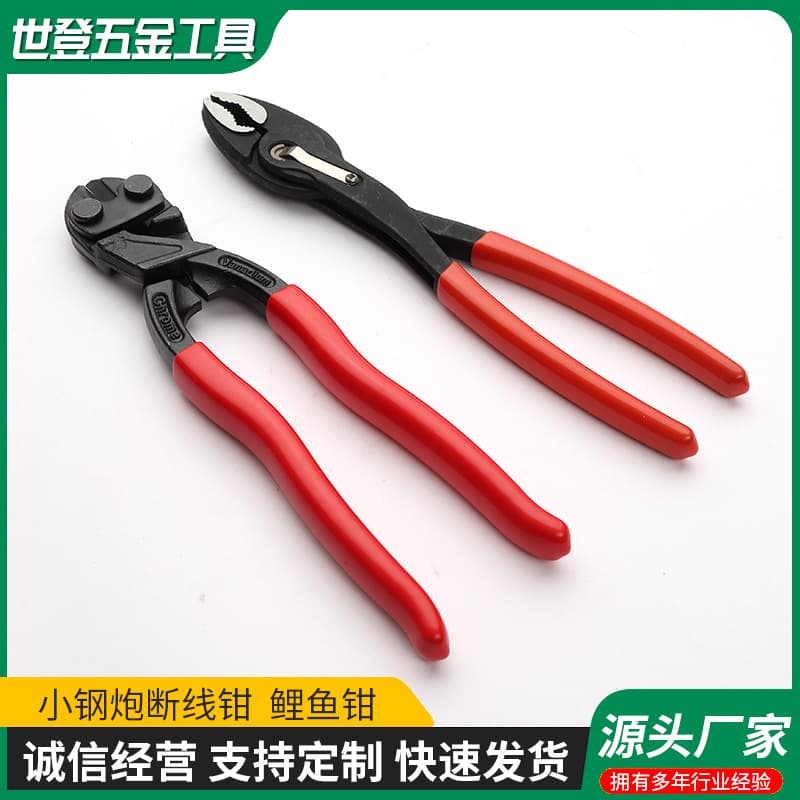 Small Steel Cannon Bolt Cutter, Wire Cutter, Multi-functional Carp Jaw Pliers, 8-inch Screw Pliers, Wire Shear, Automotive Repair Fish Mouth Pliers