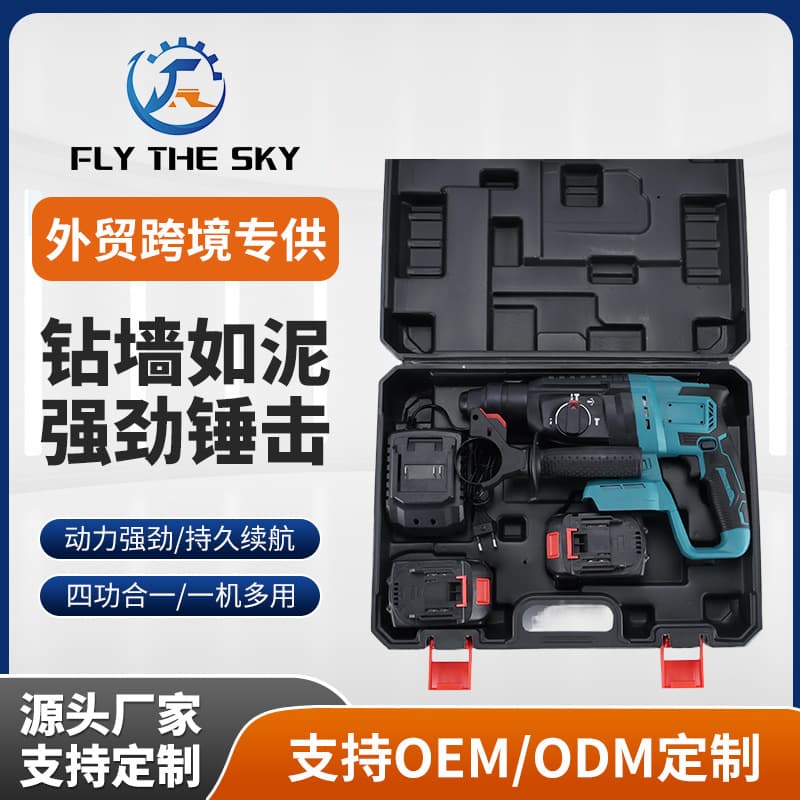 Wholesale of three-use lithium impact light hammers with high-power brushless motors for wall drilling and chiseling, including light hammers.