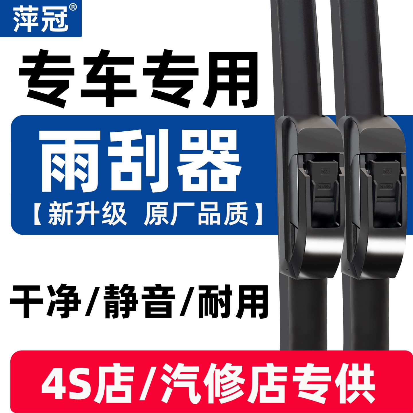 Wiper blades for Land Rover Range Rover Sport, Discovery, Evoque, Velar, Freelander 2/1, rear wiper