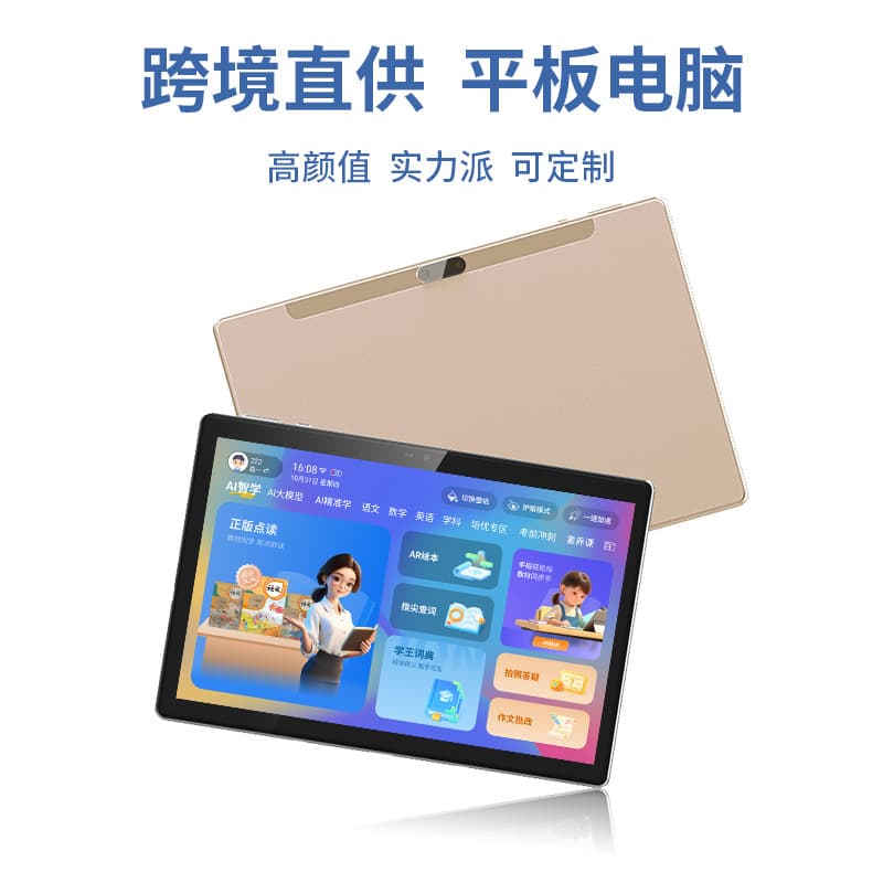 Xiaotiancai Books AR Eye Learning Machine Student Tablet PC Early Education Machine Smart Primary School Textbook Point Reading