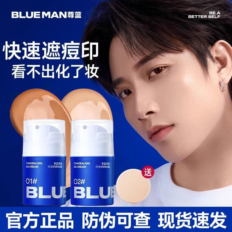 Zunlan Men's BB Cream & Lazy Person's Nude Cream for Spot Concealing, Moisturizing, Waterproof and Sweatproof, Non-Smudging Foundation Liquid