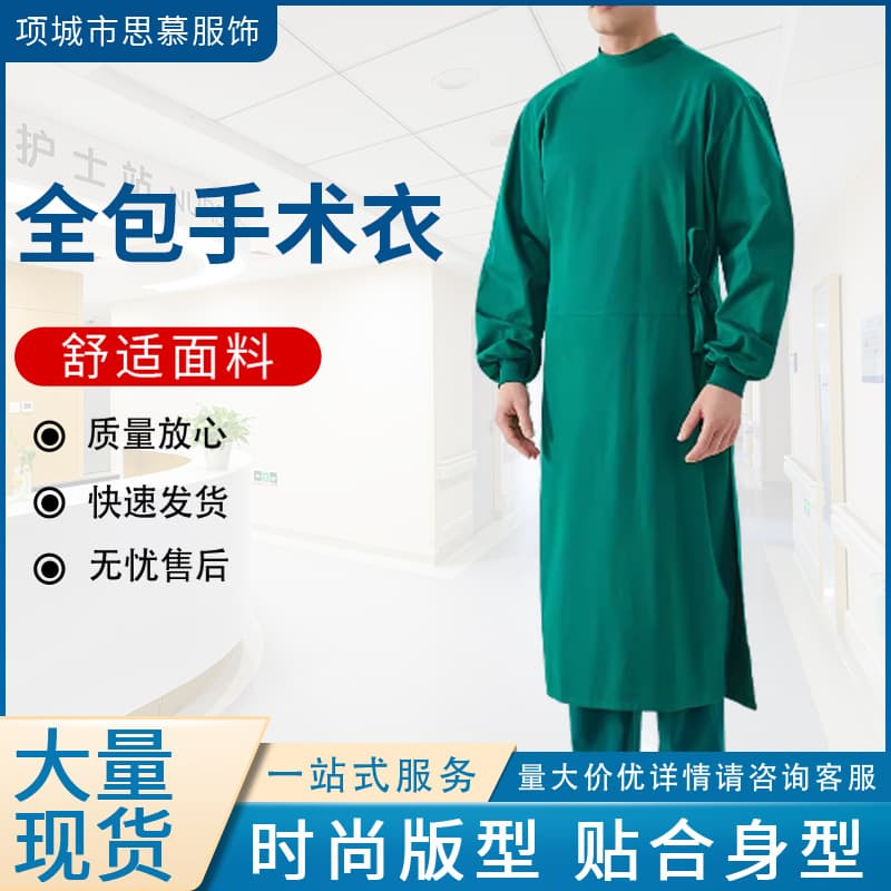 Solid Dark Green Full-Cover Surgical Gown, Long-Sleeve Medical Scrubs for Men and Women, Reversible Isolation Gown for Operating Room Use