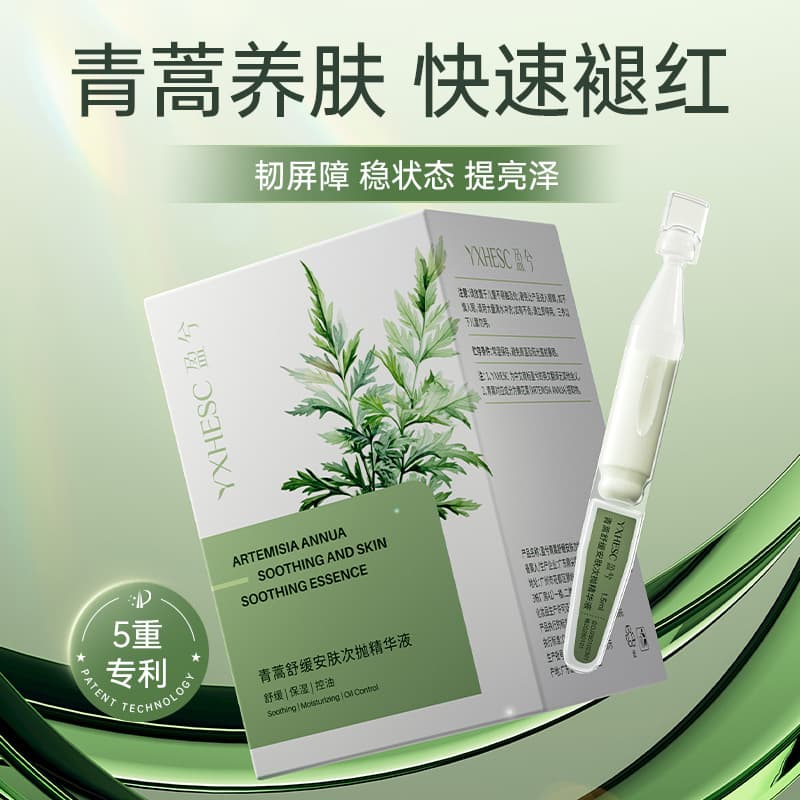 Yingxi Artemisia Soothing Repair Essence Stick for Redness, Sensitive Skin, Acne, Hydration & Moisture, Single-Dose Serum
