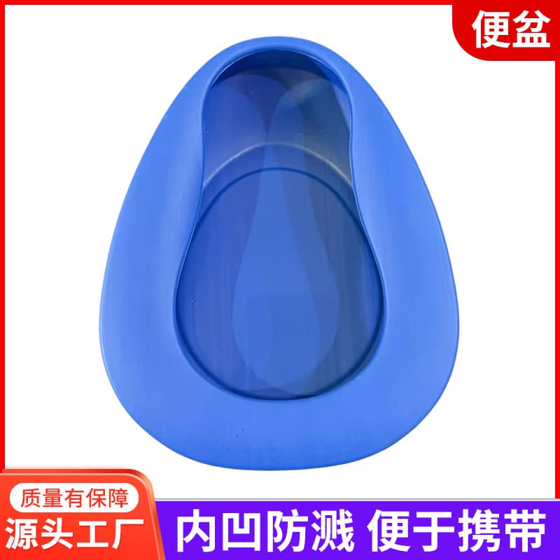 350G blue bedpan hospital-specific bedpan bedridden feces receiver weight-bearing bedpan
