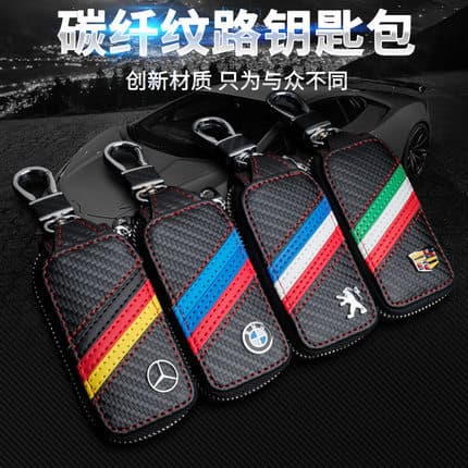 Carbon Fiber Car Key Case with Car Logo for BMW Toyota Audi Mercedes Ford Volkswagen Hyundai