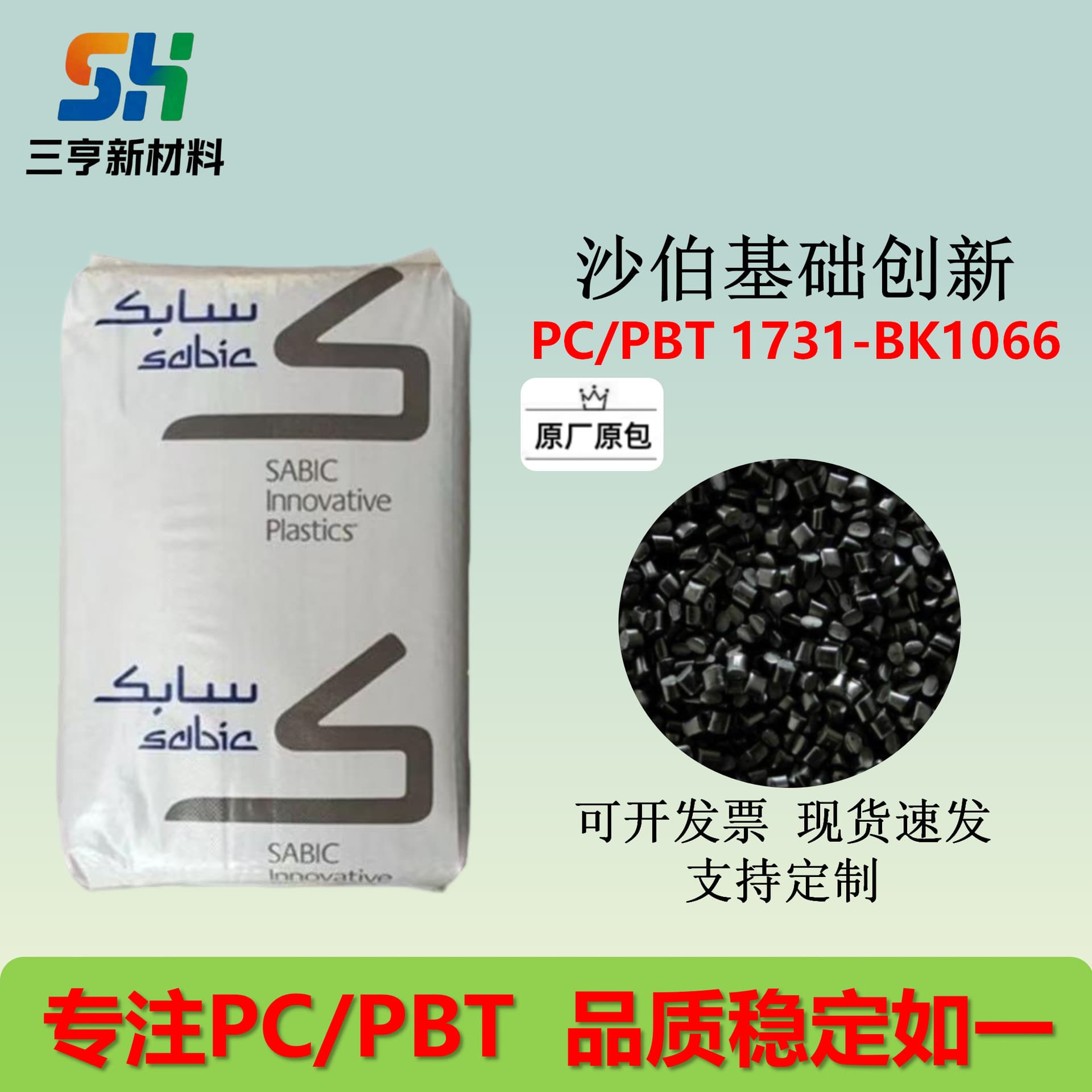 PC/PBT Basic Innovative US 1731-BK1066, high impact, chemical resistant, UV resistant