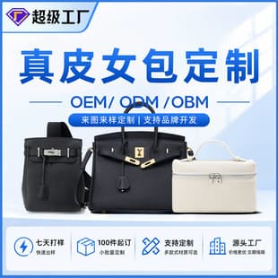 Custom Genuine Leather Women's Bag, Top-Grain Cowhide Shoulder Commuter Handbag Processing, Large-Capacity Tote Bag OEM Private Label