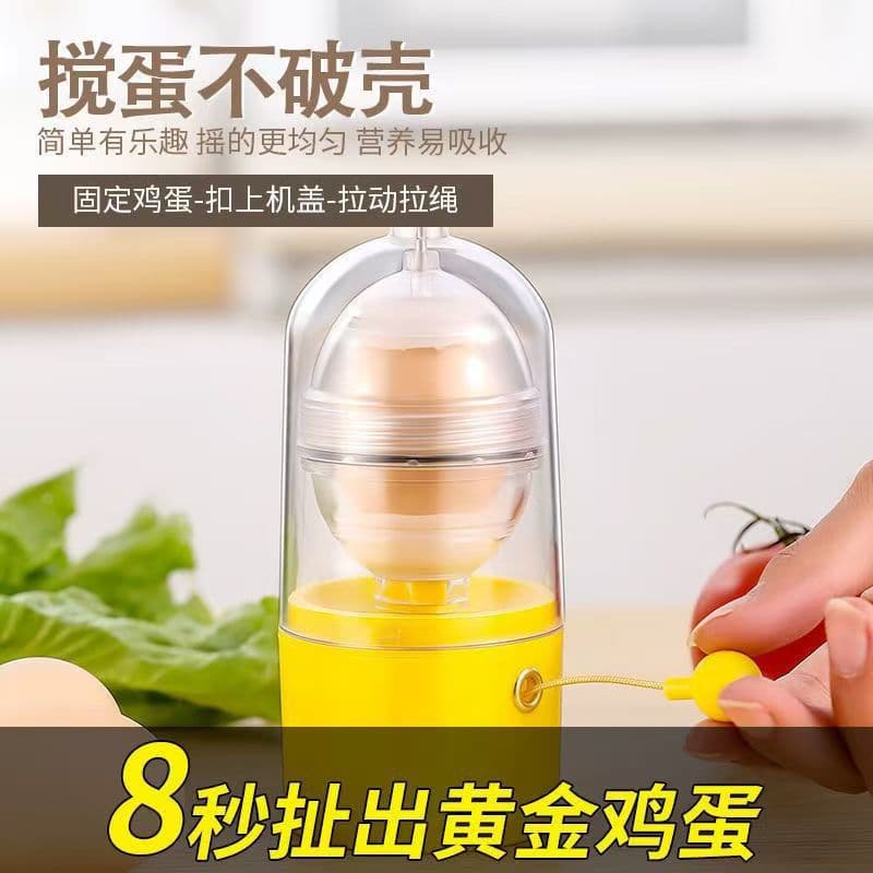 Golden Egg Mixing Wonder - Hand-Pull Rotating Egg Blender for Homemade Egg White and Yolk Fusion