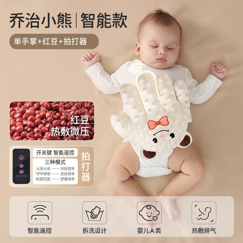 Baby Patting Soothing Palm, Pat Baby to Sleep, Lying Down Sleep Aid, Hug to Sleep, February Crying Relief, Wholesale