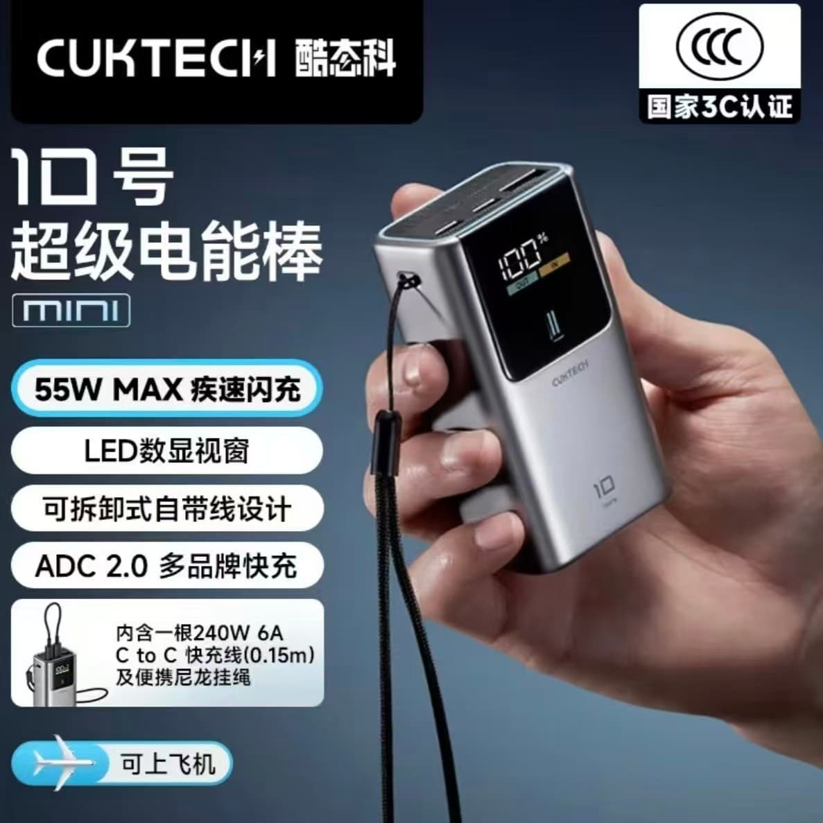 CUKTECH No. 10 Mini Super Power Bar 10000 mAh Mobile Power Mini Power Bank