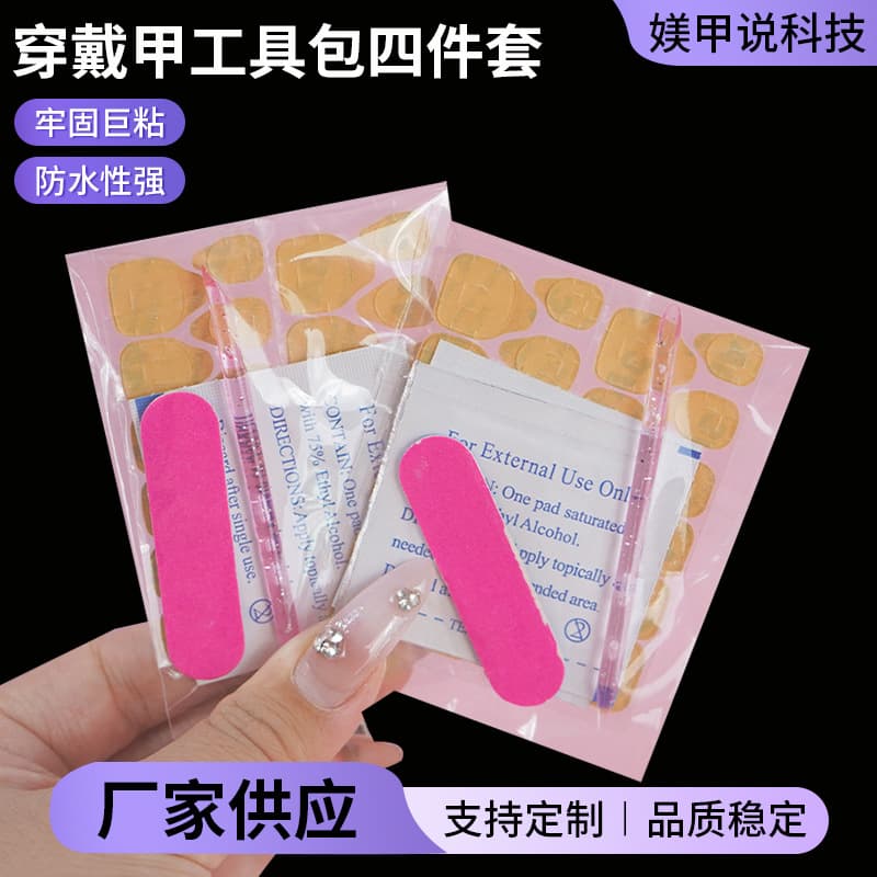 Wearing nail tool kit material package jelly glue rubbing strips alcohol cotton small wooden stick waterproof suit wholesale OEM customization