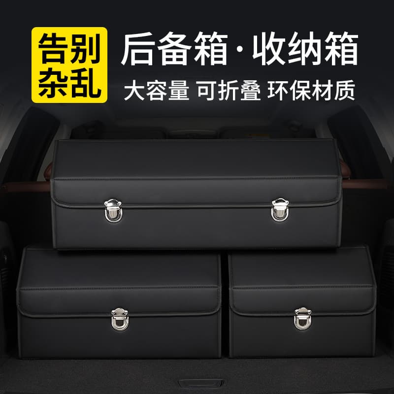 Car Storage Box Trunk Organizer Vehicle Utility Box Leather Foldable Storage Container