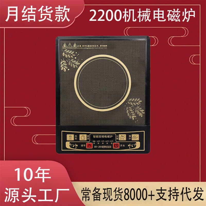 Malata Smart 2000w High Power Induction Cooker, Stir-fry Stew Multi-functional All-in-one Induction Cooker