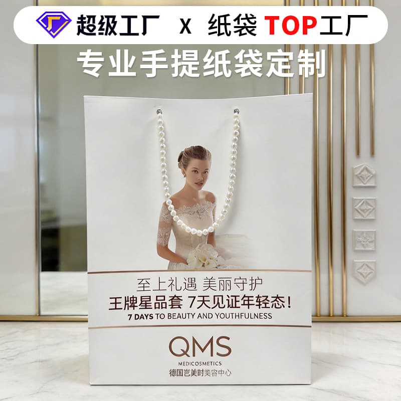 Customized Pearl Necklace Tote Bags, High-End Perforated Eyelet Paper Bags for Medical Beauty Centers
