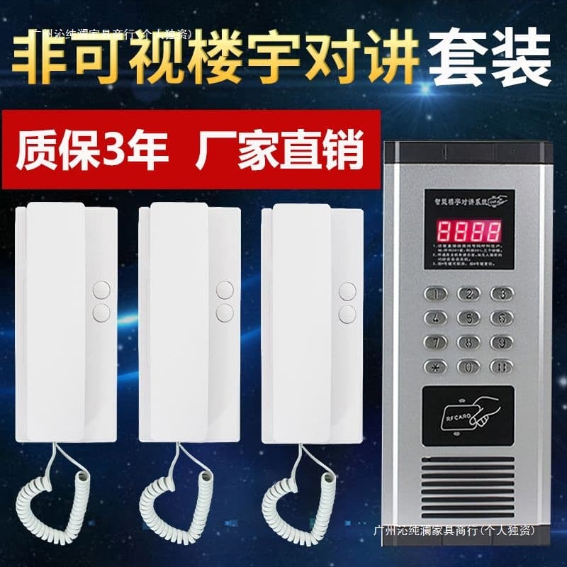 Non-Visual Intercom System for Residential Community, Smart Telephone Doorbell with Unlock Function for Voice Unit Door Entry