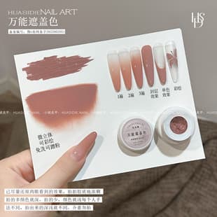 Xiaoying Nail Art - Cover Color Patting Gel No-Wipe Painting Patting Gel (Single Color) 5g Jar Nail Gel