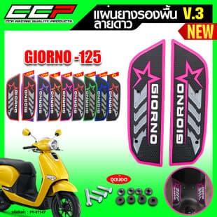 Compatible with Honda Giorno 125, Star Pattern Rubber Foot Pad, Sold as Left and Right Pair