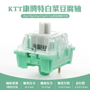 In Stock KTT Kangteng Cabbage Tofu Switch V1 Mechanical Keyboard Linear Switch Custom Hot Swappable DIY