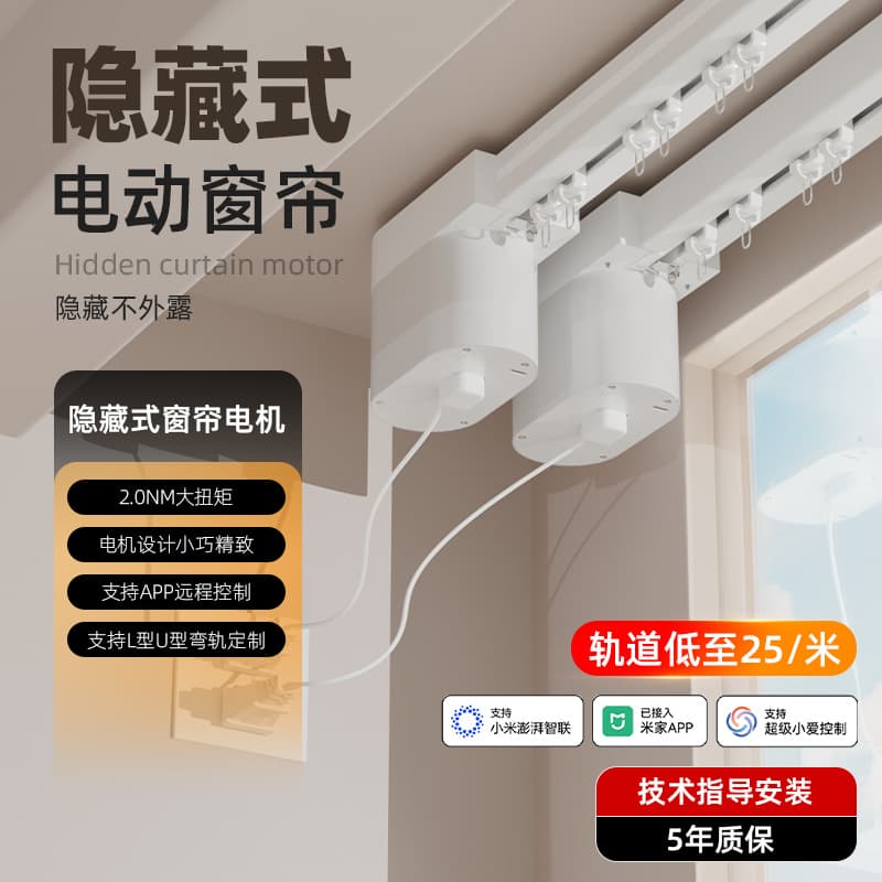 Hidden electric mini smart curtain track with automatic Bluetooth voice motor, compatible with Mi Home App.