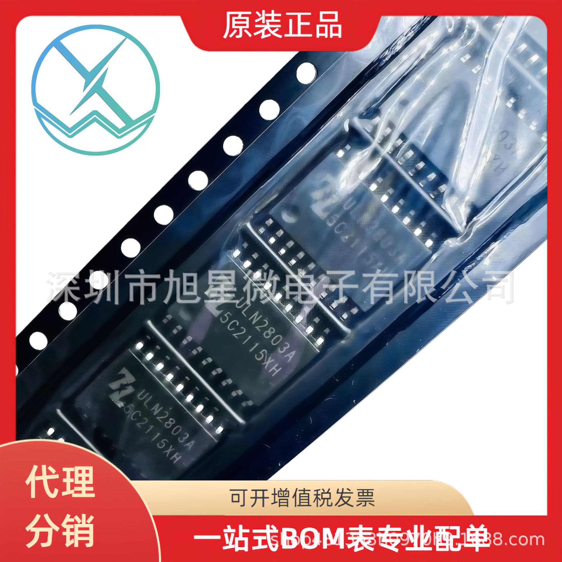 Mixic Zhongke Xinyida Darlington transistor ULN2803A SOP-18-300mil QFN-20-EP(4x4)