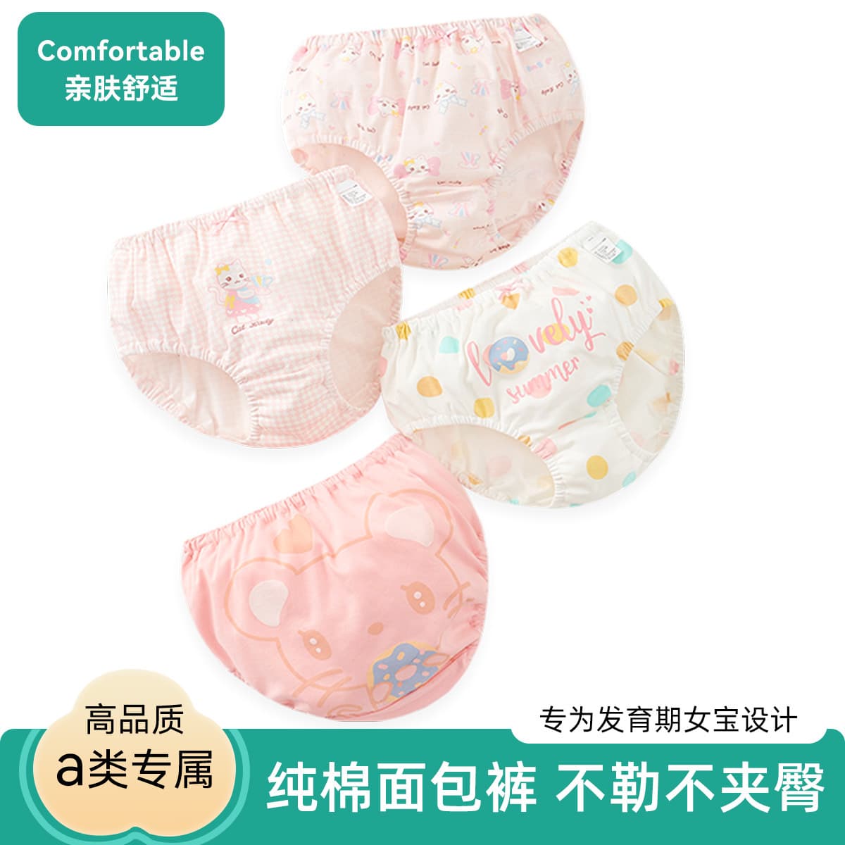 Baby Girls' Cotton Triangle Briefs, Antibacterial, Infant Toddler Shorts, Full Cotton, Non-Pinching, Summer