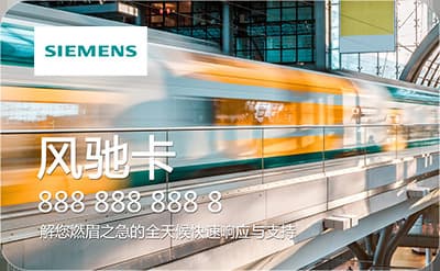 Siemens Industrial Products Exclusive Service, Wind Card 10 Times, 9FC7997-0BA00-0XA0