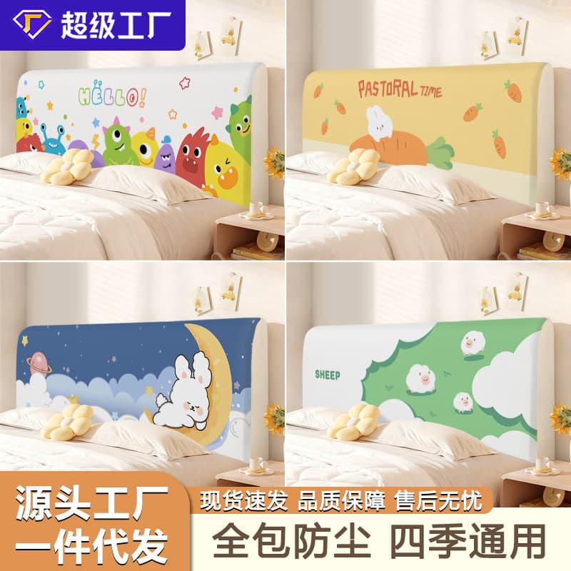 2024 New Universal Bed Head Cover for Kids, Cartoon Decorative Headboard Cover, Soft Backrest Protector