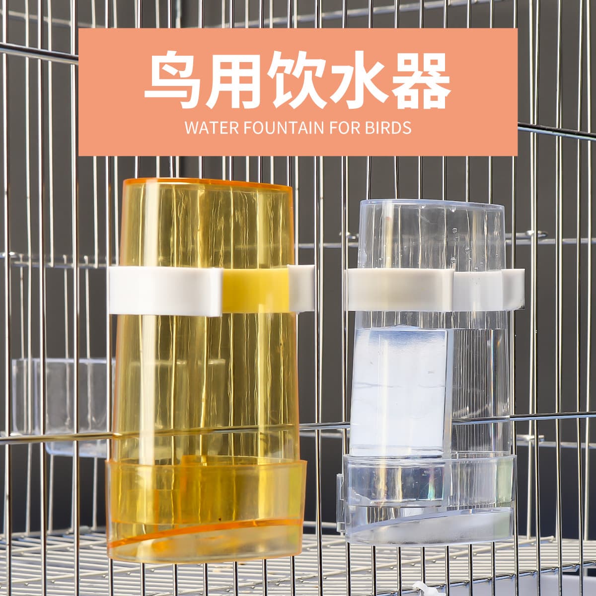 Automatic Water Feeder for Myna and Starling, Parakeet Bird Water and Food Dispenser, Pigeon Bird Supplies, Transparent