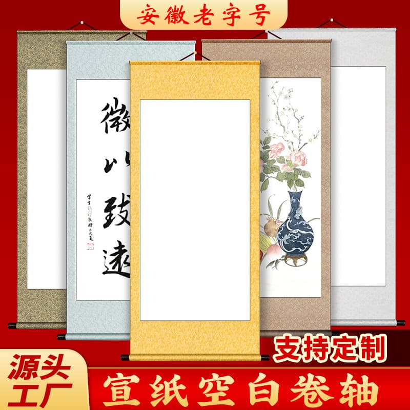 Scroll Blank Calligraphy Hanging Scroll Painting Calligraphy and Painting Silk Cloth Mounting Work Paper Semi-Raw Paper for Brush Painting Chinese Painting Creation Customization