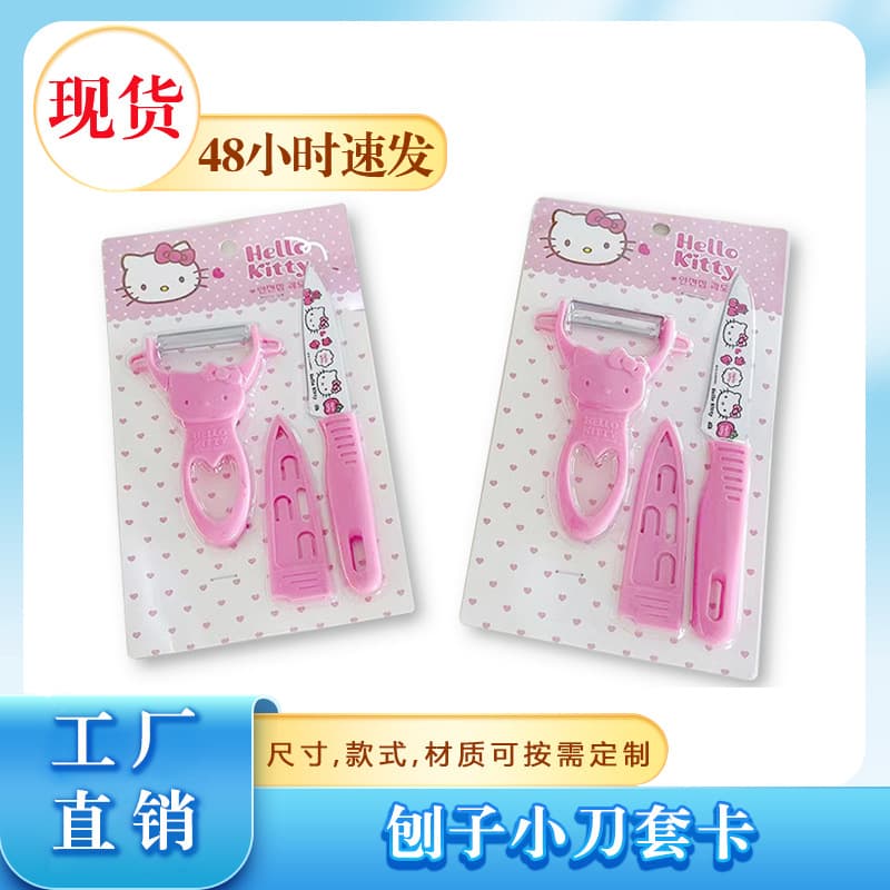 KT Fruit Knife Set, Hello Kitty Peeler, Multi-functional Fruit Peeler, Stainless Steel Kitchen Knife