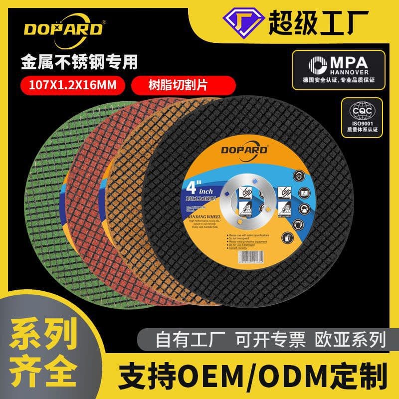 Custom 107 Resin Cutting Discs 100 Angle Grinder Stainless Steel Metal Double Mesh Cutting Discs Source Manufacturer