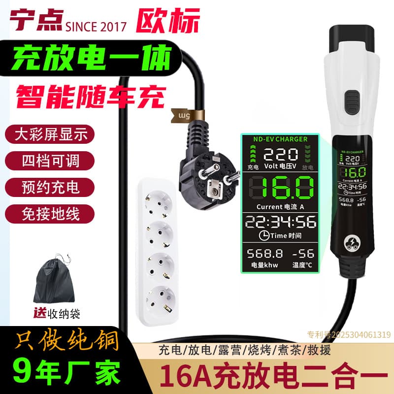 European standard EU-GBT charging and discharging integrated vehicle charging gun two-in-one discharge new energy vehicle household portable pile