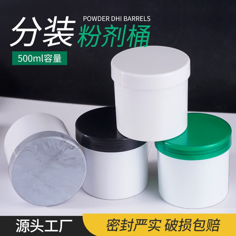 Wholesale 500ml Dispensing Chemical Buckets Powder Jars 0.5L PP Small Buckets Light-Protected Sealed Containers Oxygen-Based Cleaner Hair Conditioner Barrels